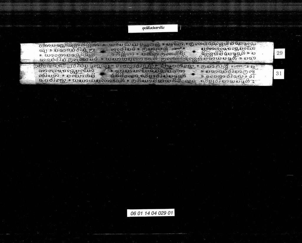 ອຸປສັມປະທາກັມ