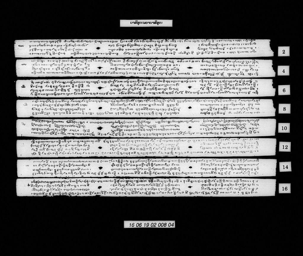 ບາສີສູຕ (ພຍາບາສີສູຕ)