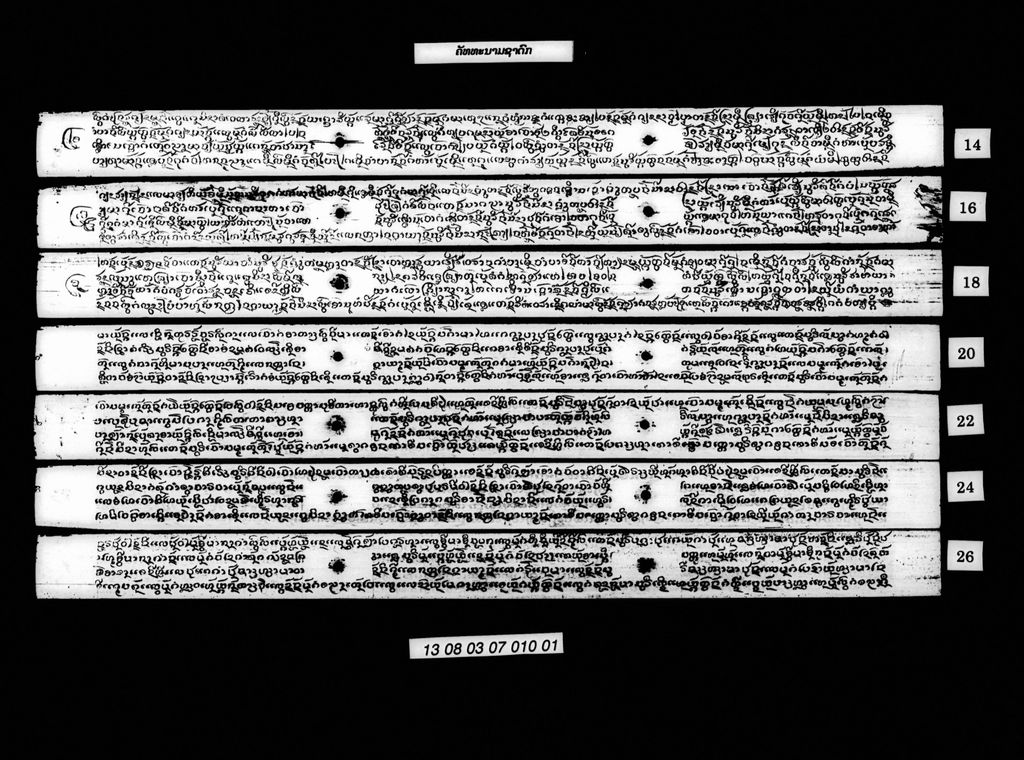 ຄັທທະນາມຊາດົກ