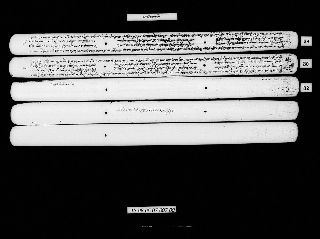 ນາຣັທທະພຣົມ