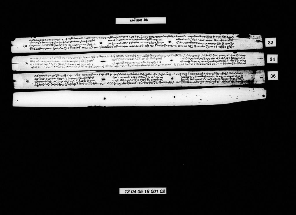 ປະໂຫຍກ (ສັພ)