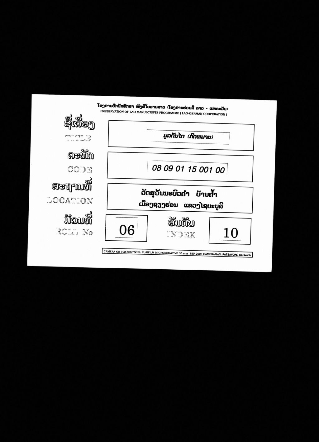 ມູລຕັນໄຕ (ກົດໝາຍ)