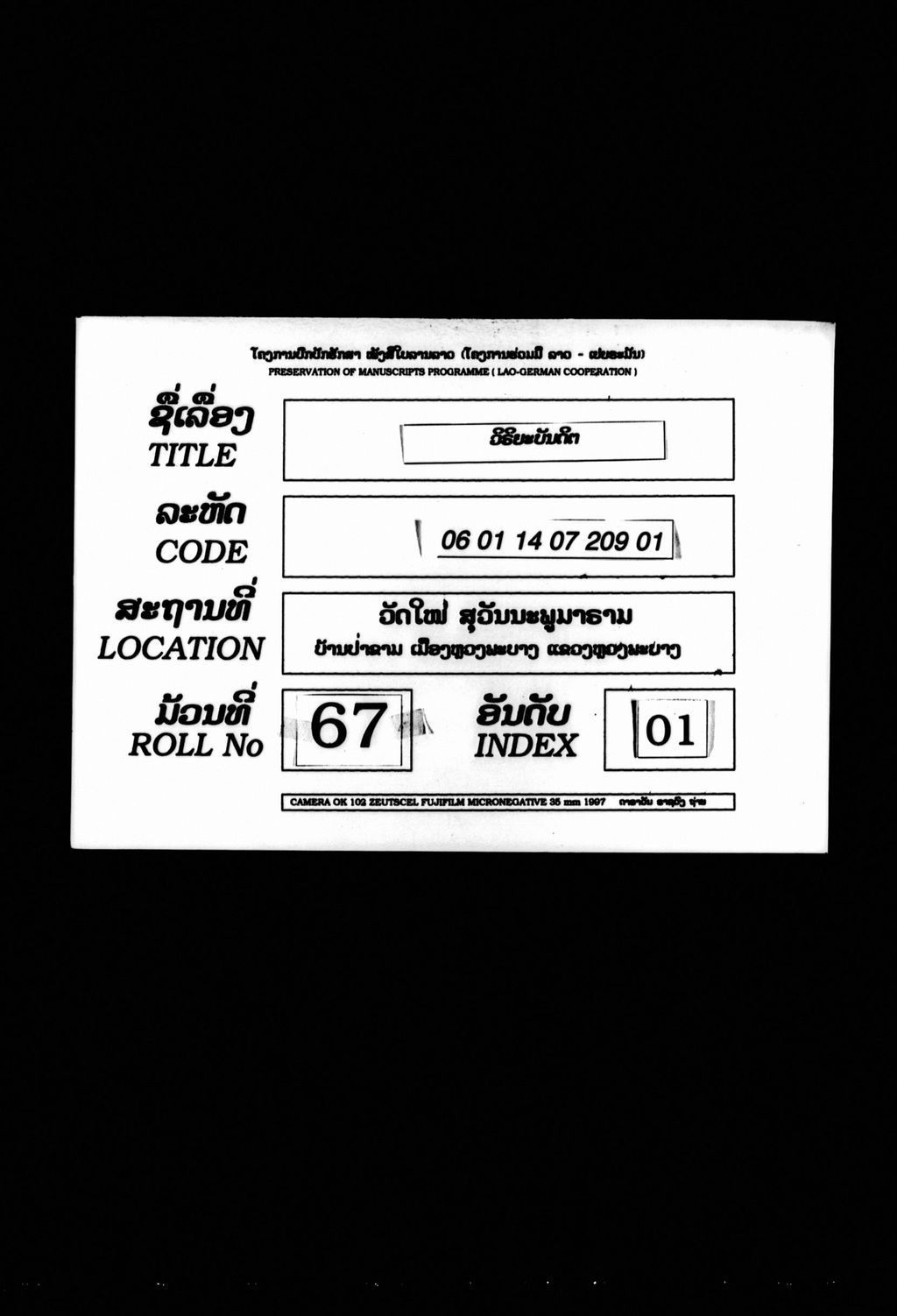 ວິຣິຍະບັນດິຕ