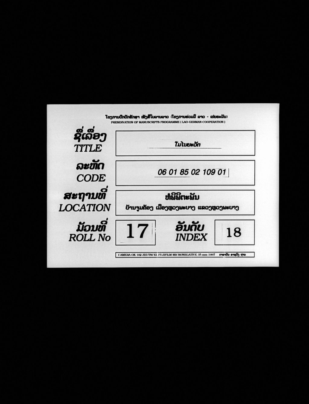 ໂມໄນຍະວັດ