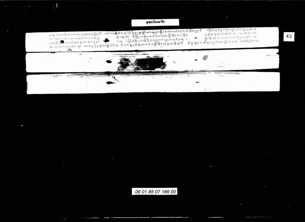 ສຸຊະວັນນະຈັກ