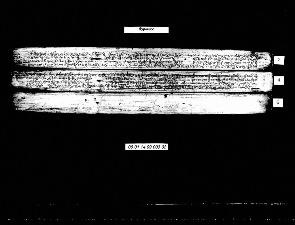 ປົງພຼະໜວດ