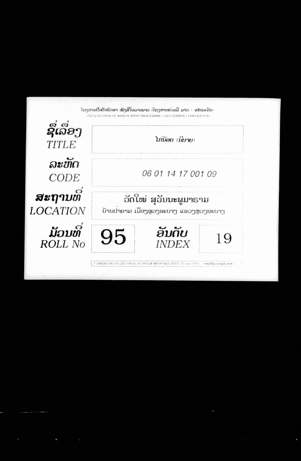 ໄກ່ນ້ອຍ (ນິຍາຍ)