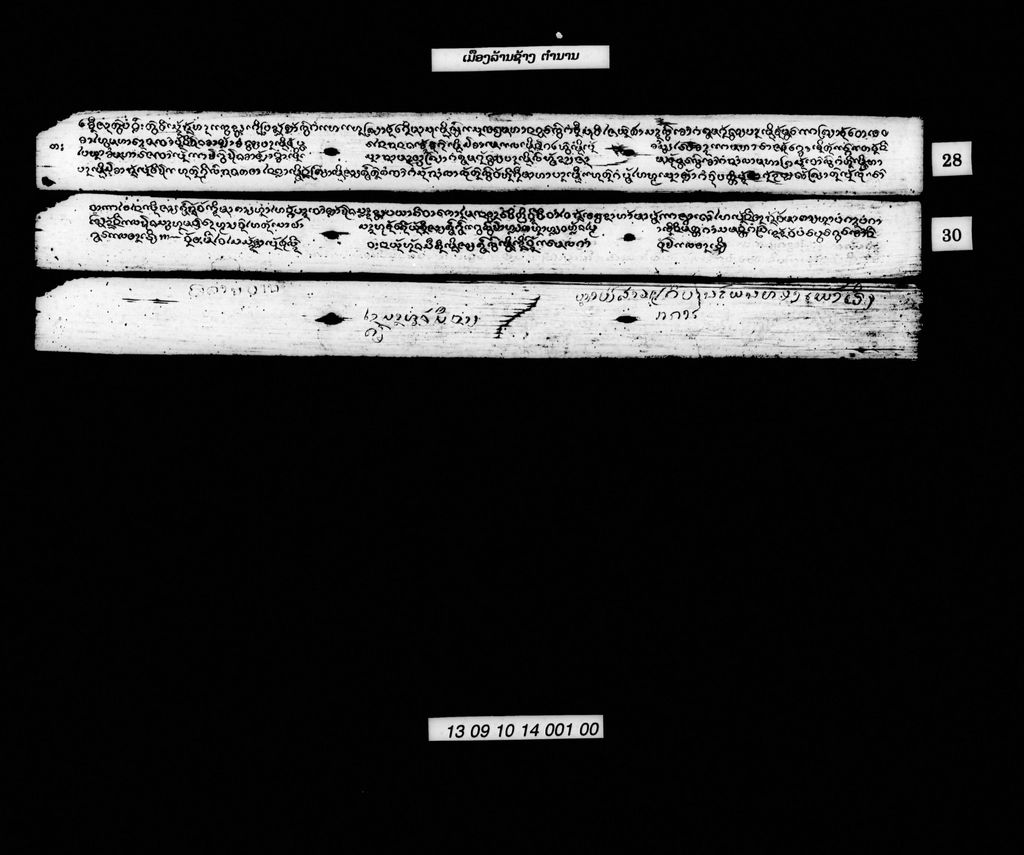 ເມືອງລ້ານຊ້າງ (ຕຳນານ)