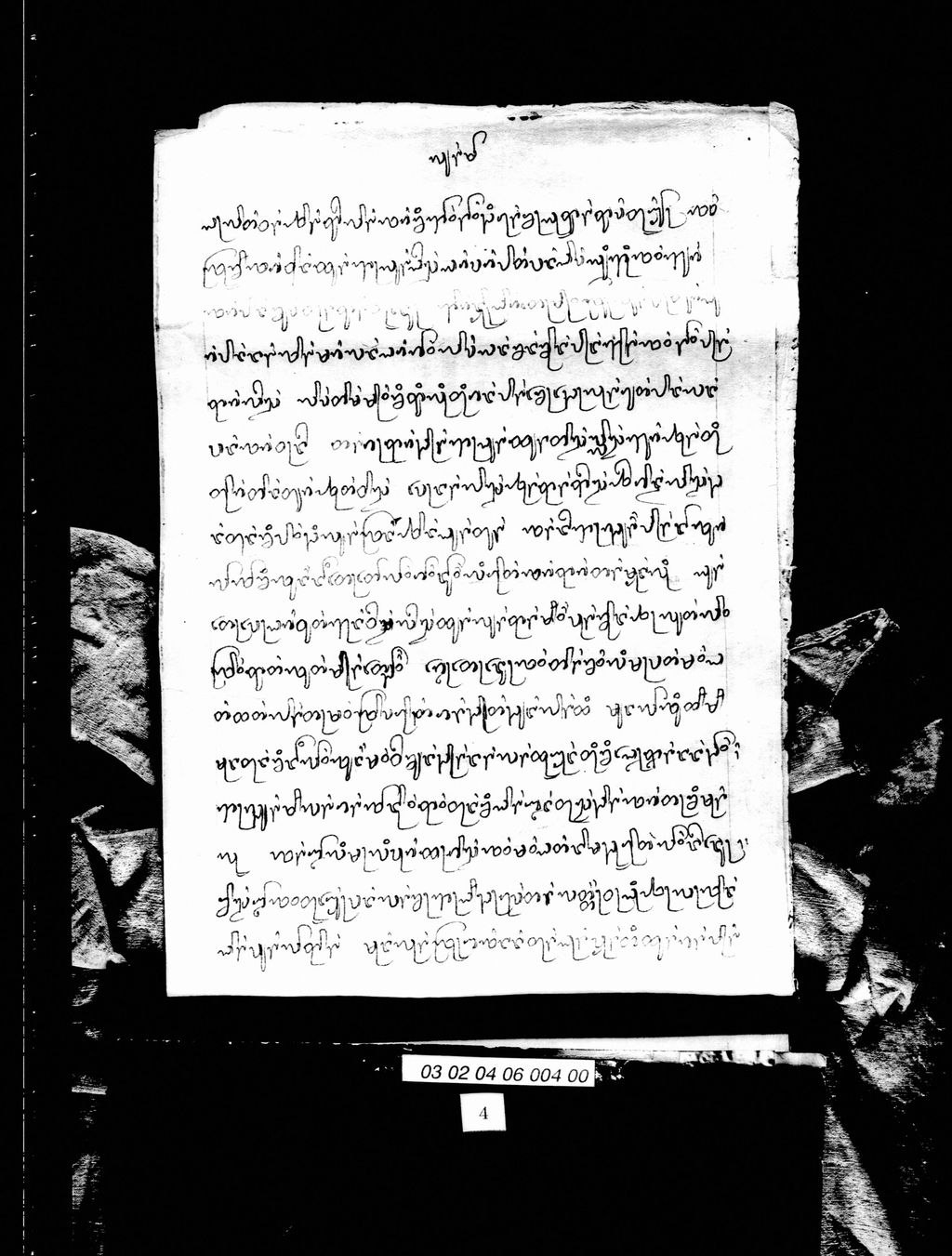 ຜີຫລວງຂວັນເຂົ້າ