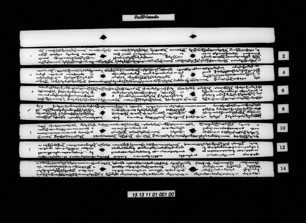 ວິໄນວິນິຈໄສຍະຂັນ