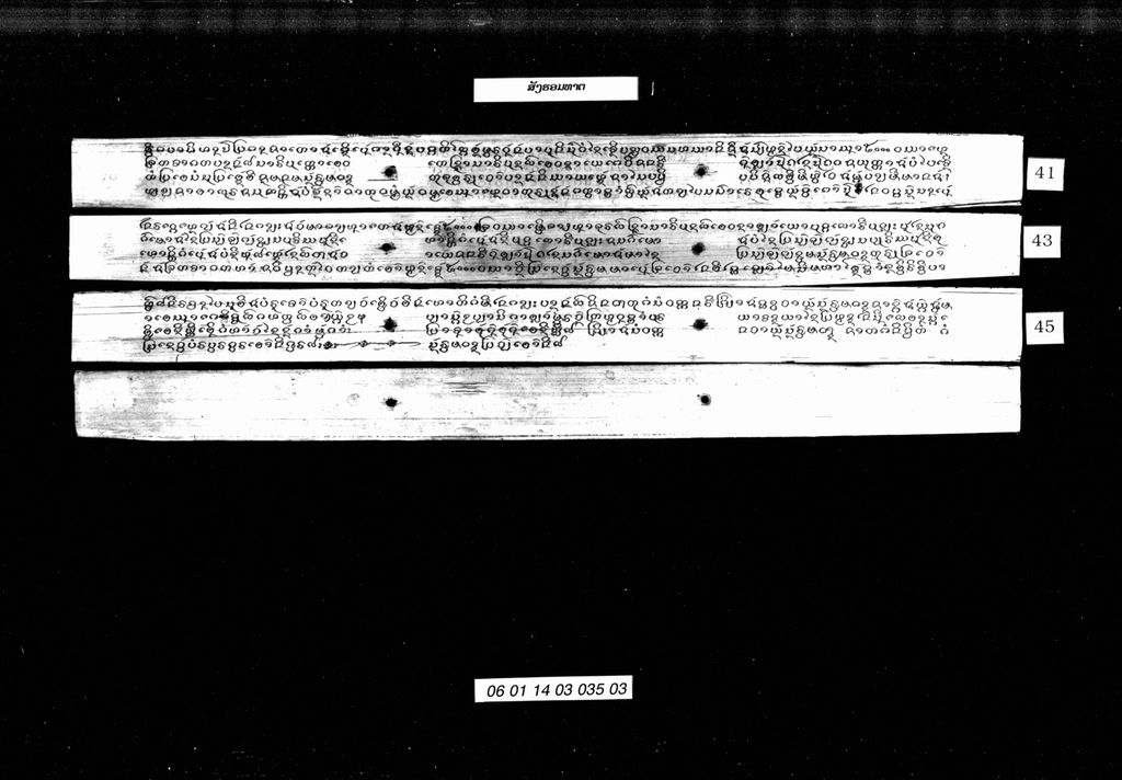 ສັງຮອມທາຕ