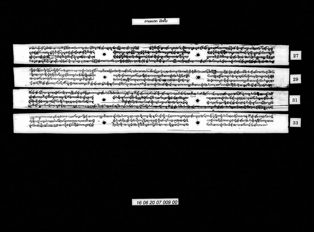 ກາລະເກດ (ມັດຕົ້ນ)