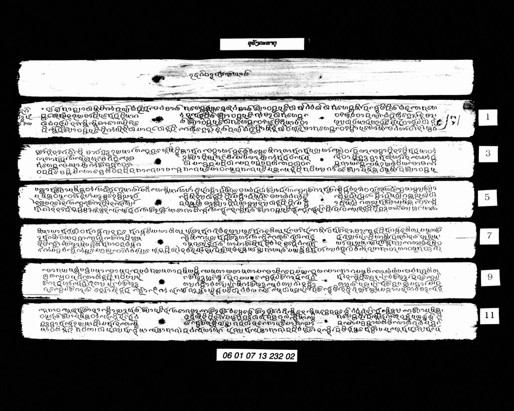 ອຸຣັງຄະທາຕຸ