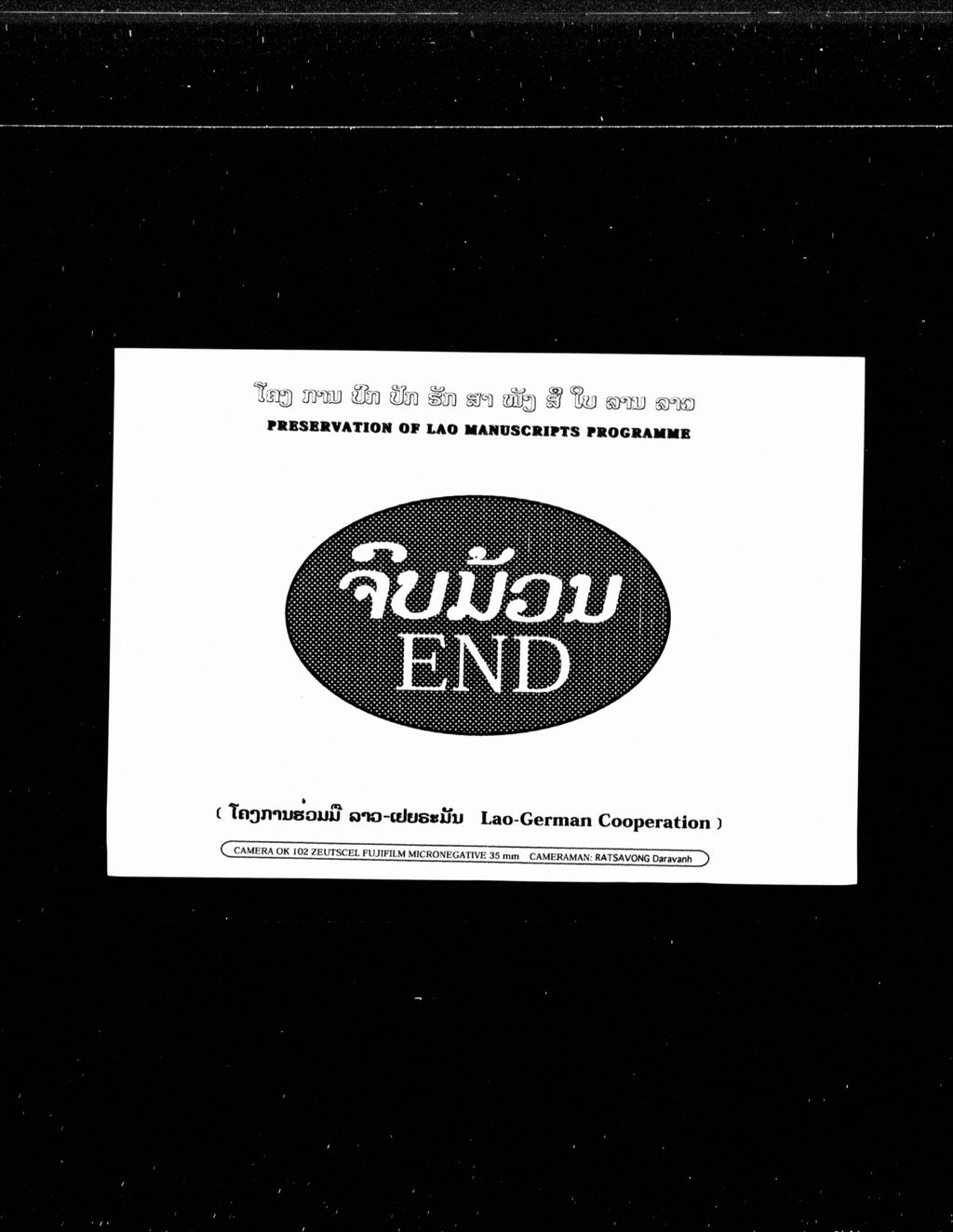 ກ່ຳພ້າເຫລັກໄນ