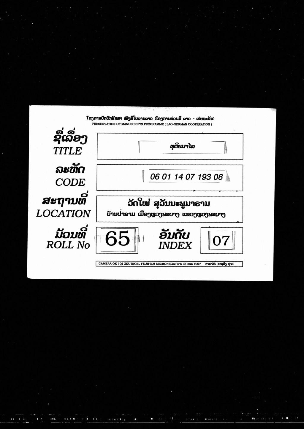 ທຸຕິຍມາໄລ