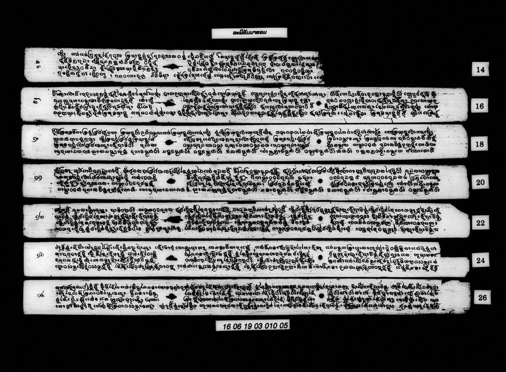 ອະພິທັມມາຮອມ