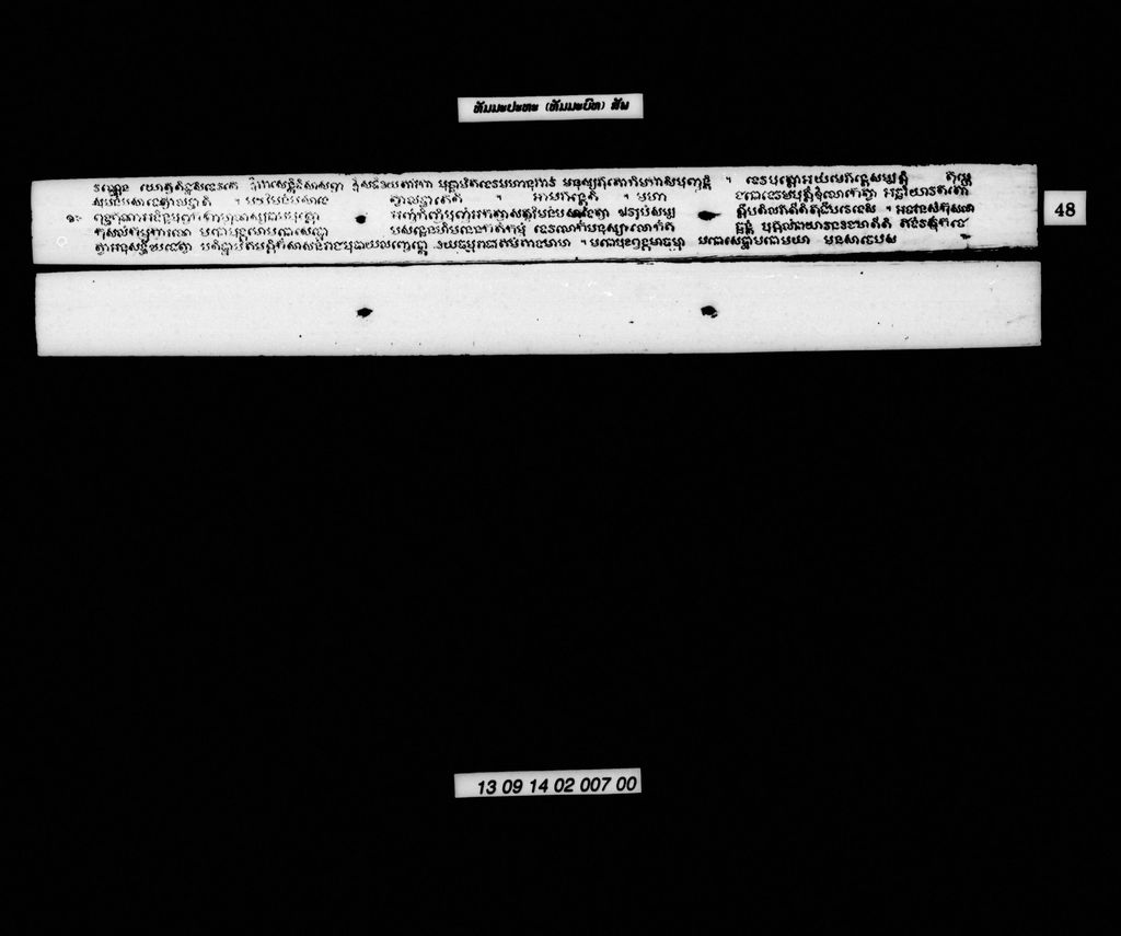 ທັມມະປະທະ (ທັມມະບົທ) ມັດຕົ້ນ