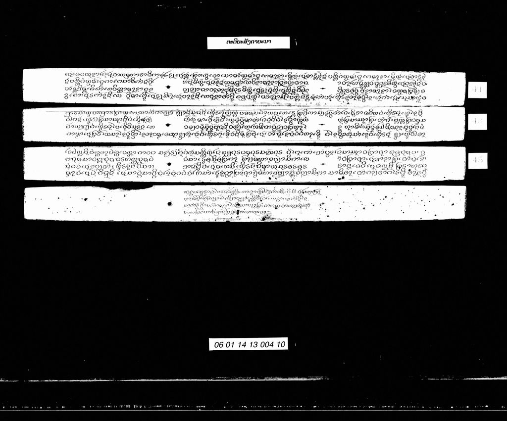 ຕະຕິຍະສັງຄາຍະນາ