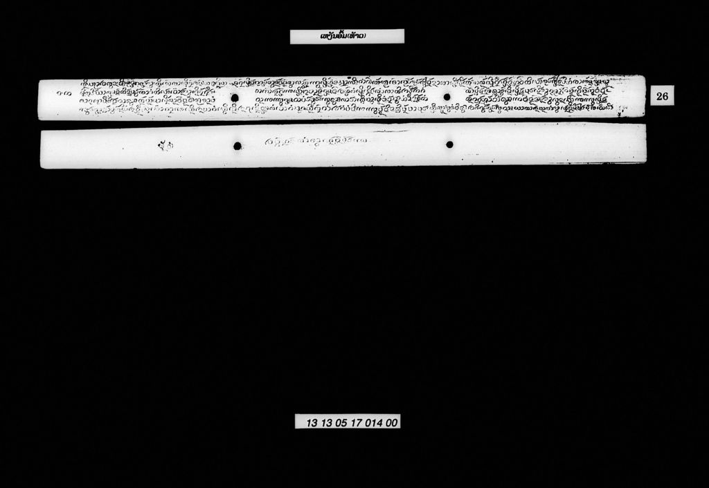 ເຫງັ້ນອົ້ມ (ທ້າວ)