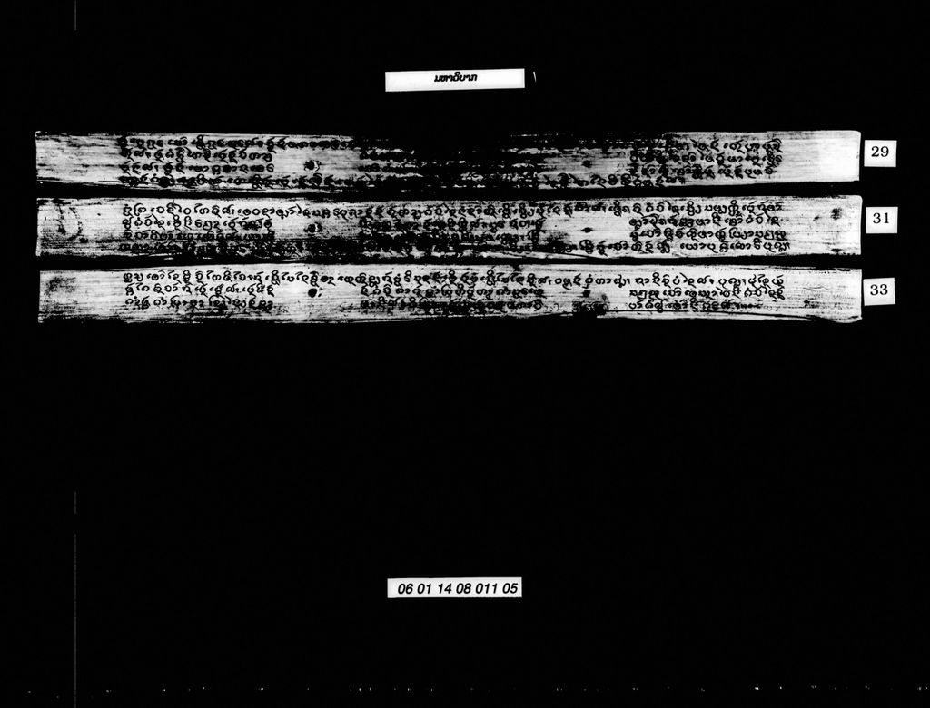 ມຫາວິບາກ