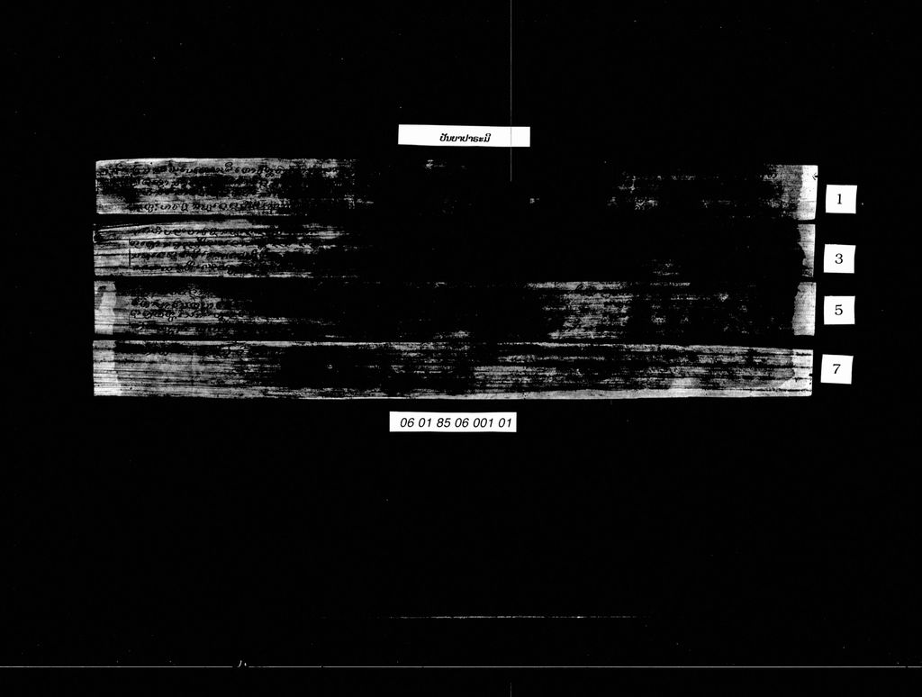 ປັນຍາປາຣະມີ