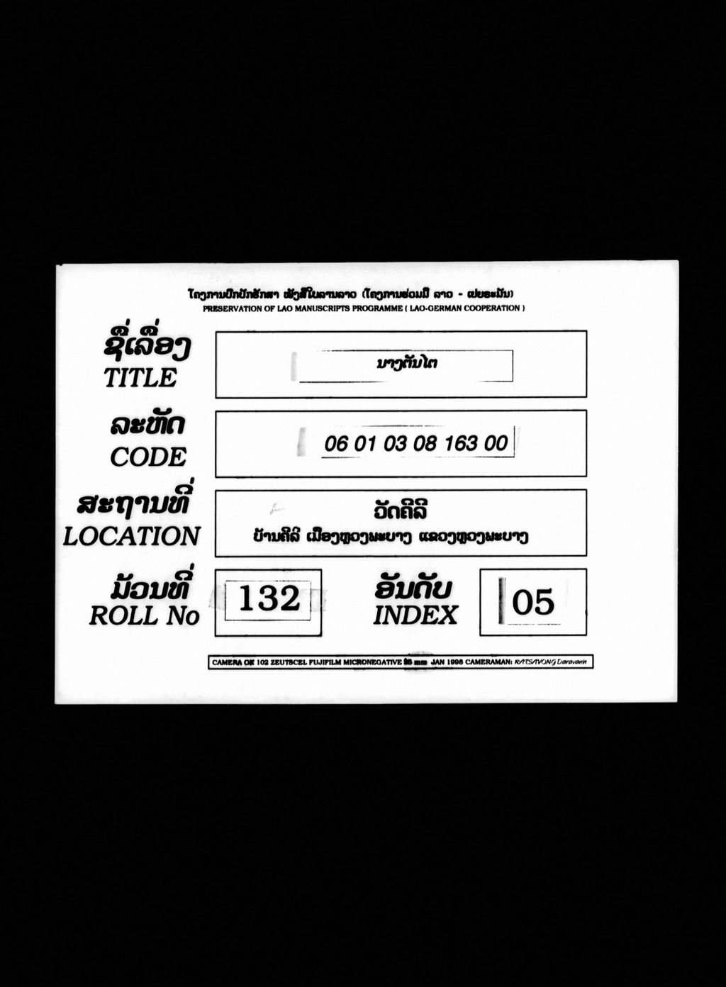 ນາງຕັນໄຕ