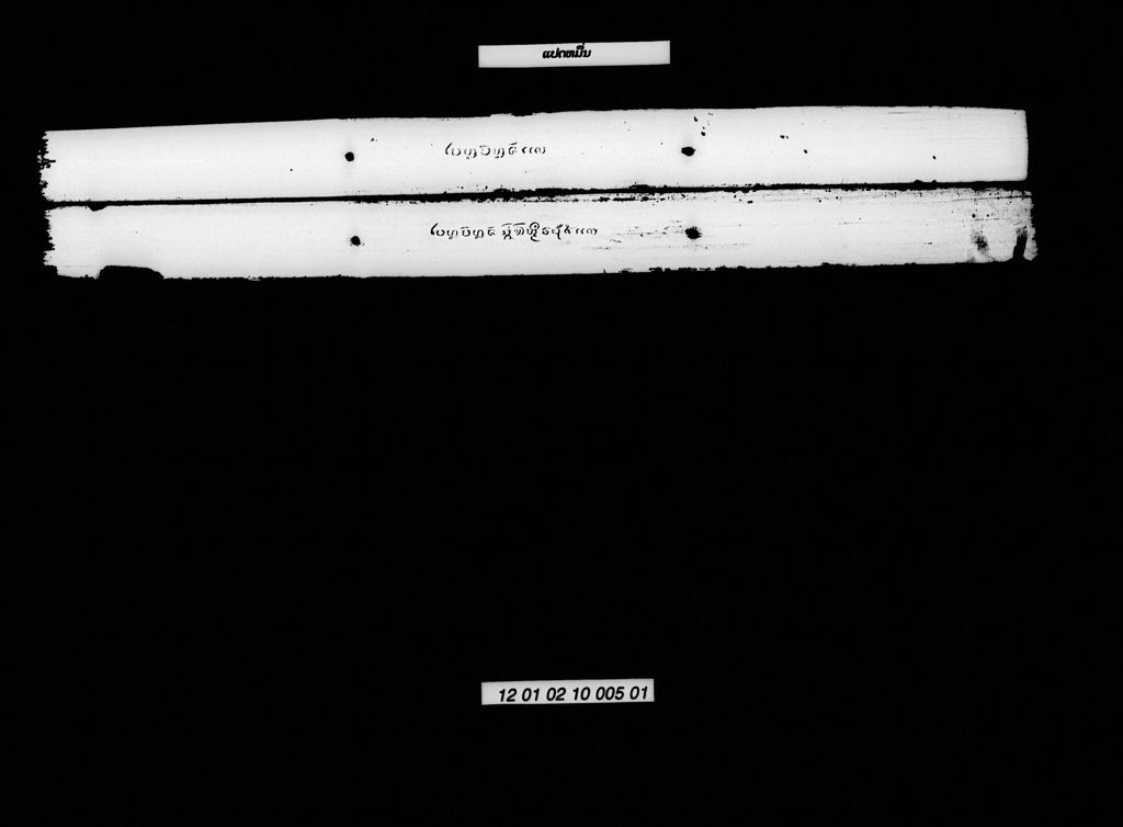 ແປດໝື່ນ