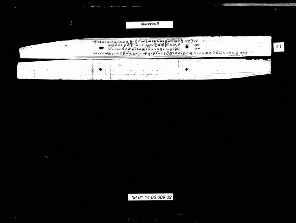 ປັນຍາປາຣະມີ