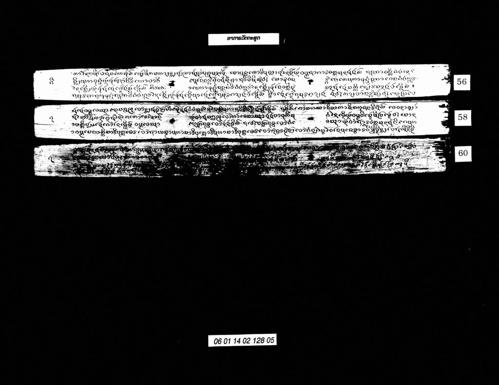 ອາກາຣວັຕຕະສູຕ