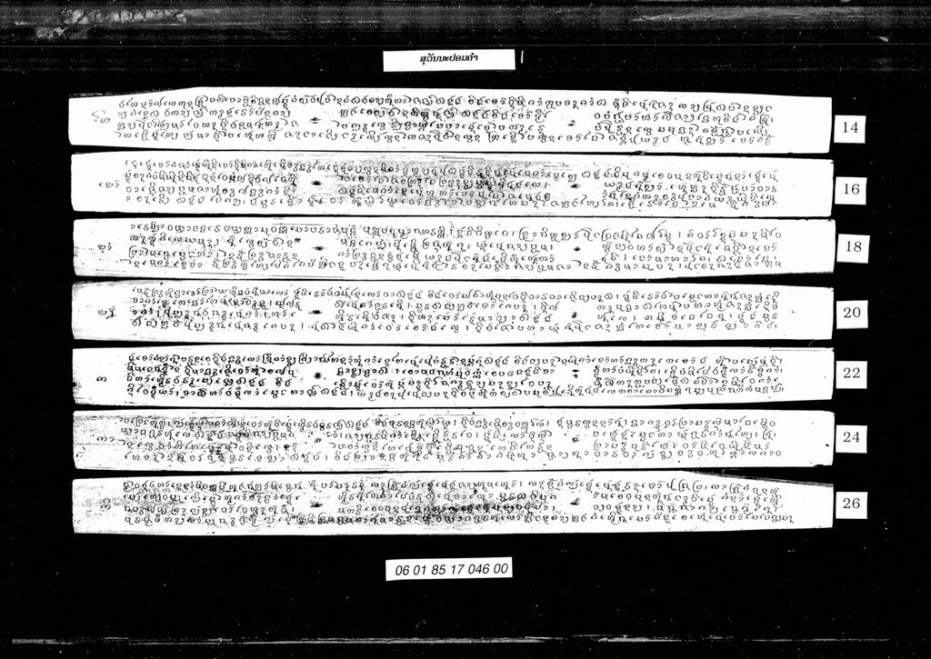 ສຸວັນນະປອມຄໍາ