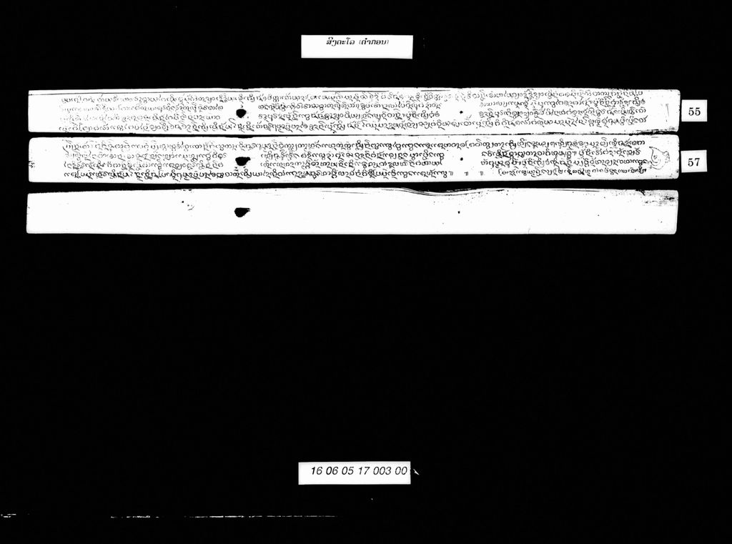 ສິງຄະໂລ (ຄຳກອນ)