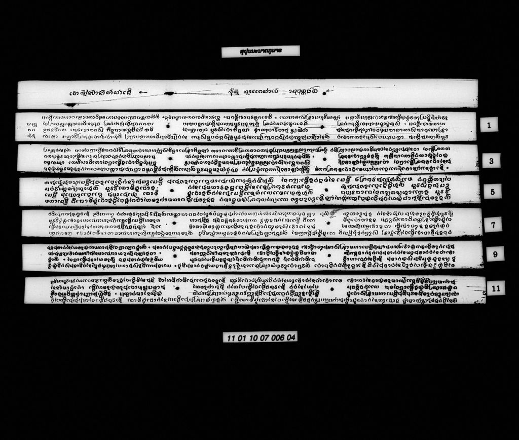 ສຸປຸນນະນາຄກຸມາຣ