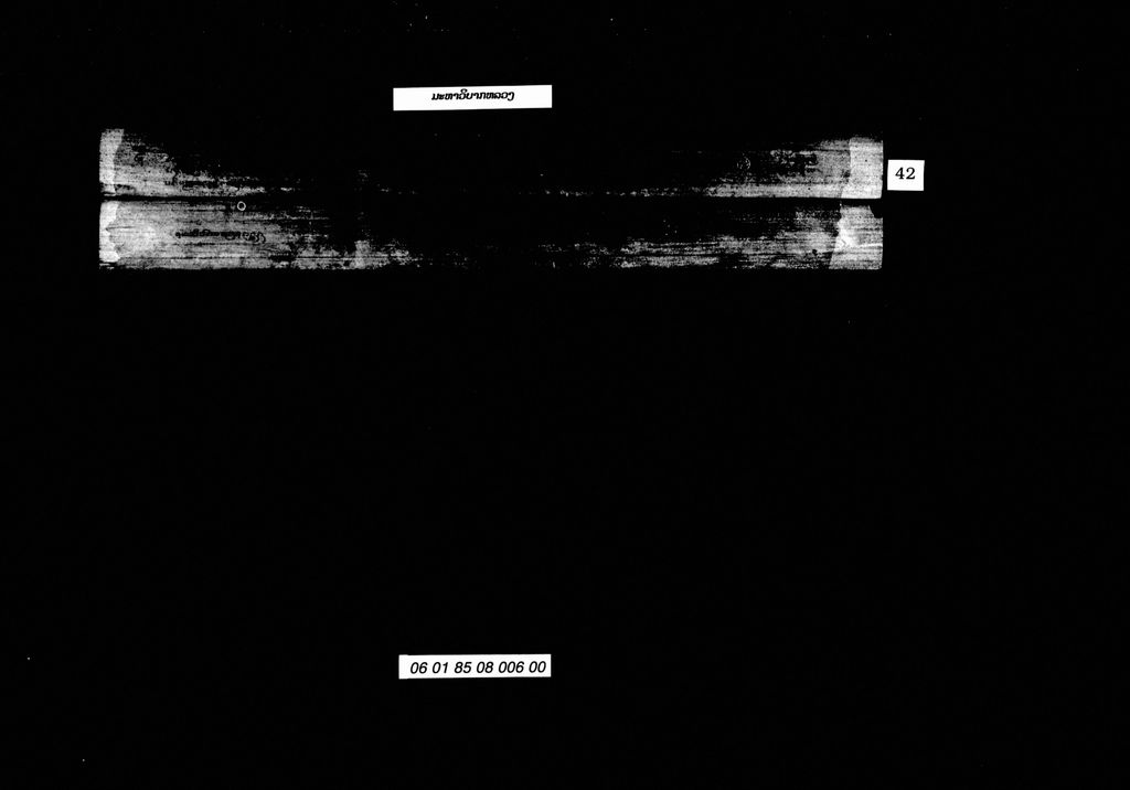 ມະຫາວິບາກຫລວງ