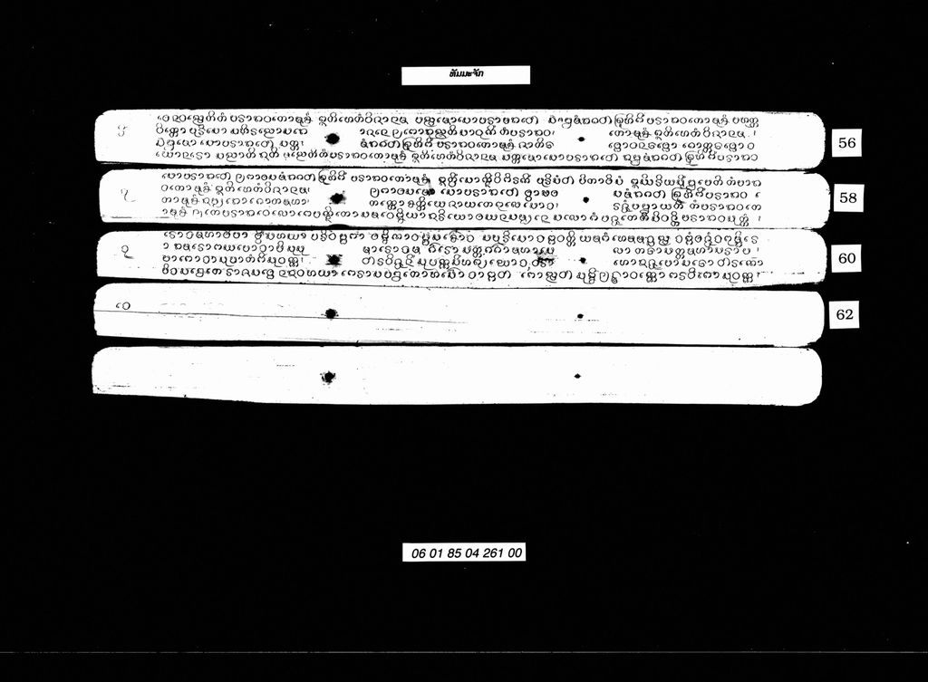 ທັມມະຈັກ