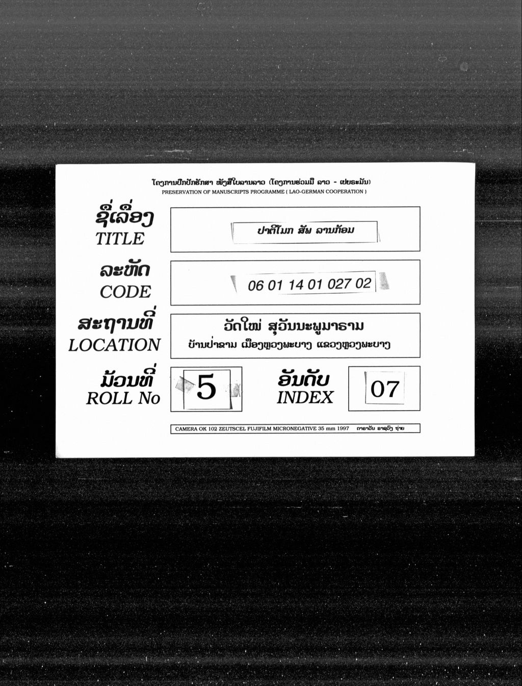 ປາຕິໂມກ (ສັພ) ລານກ້ອມ