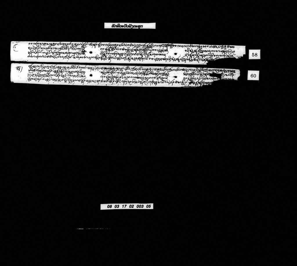 ທັກຂິນະປັບພັງຄະສູຕ