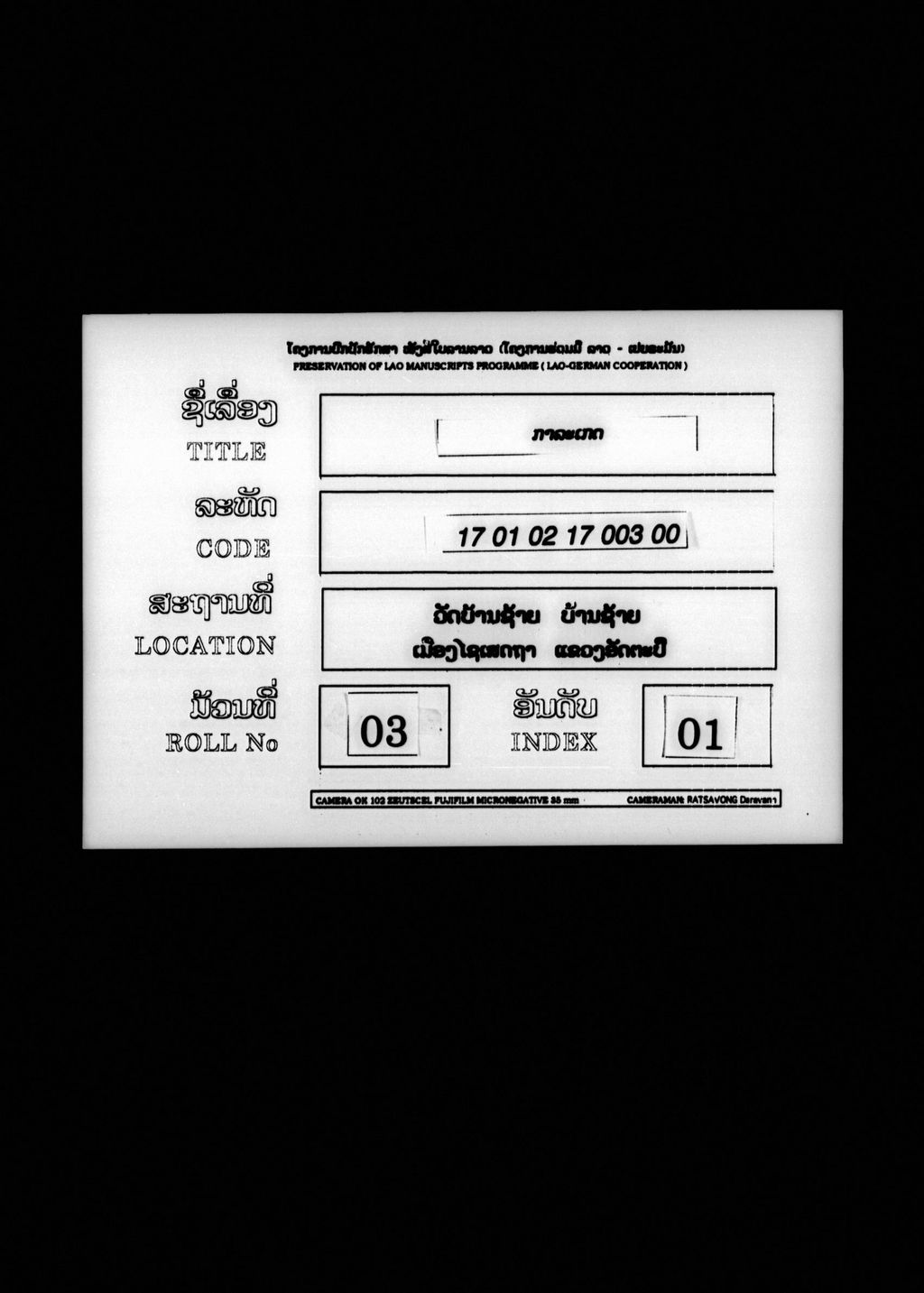 ກາລະເກດ