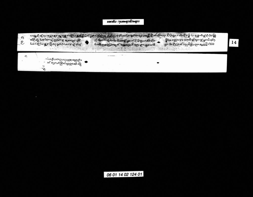 ຍອດທັມ(ຈຸນທະສຸກຣິກະສູຕ)