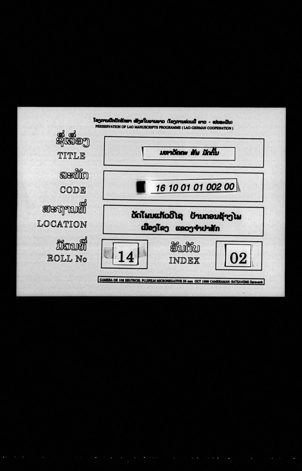 ມຫາວັຄຄະ (ສັພ) ມັດຕົ້ນ