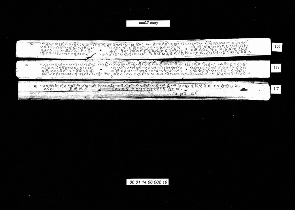ດອກໄມ້ ສລອງ