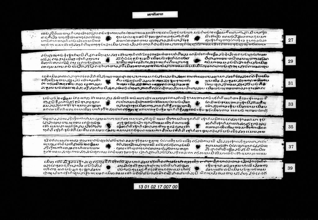 ພຍາຄັນຄາກ