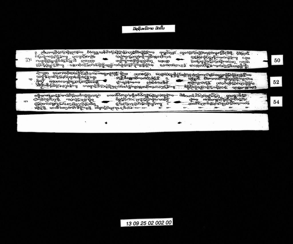 ມັຊຊິມະນິກາຍ (ມັດຕົ້ນ)