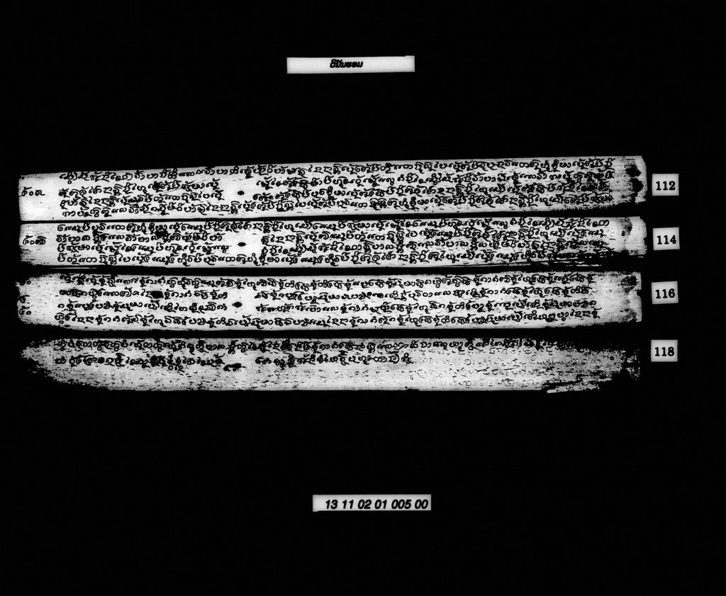 ວິນັຍຮອມ