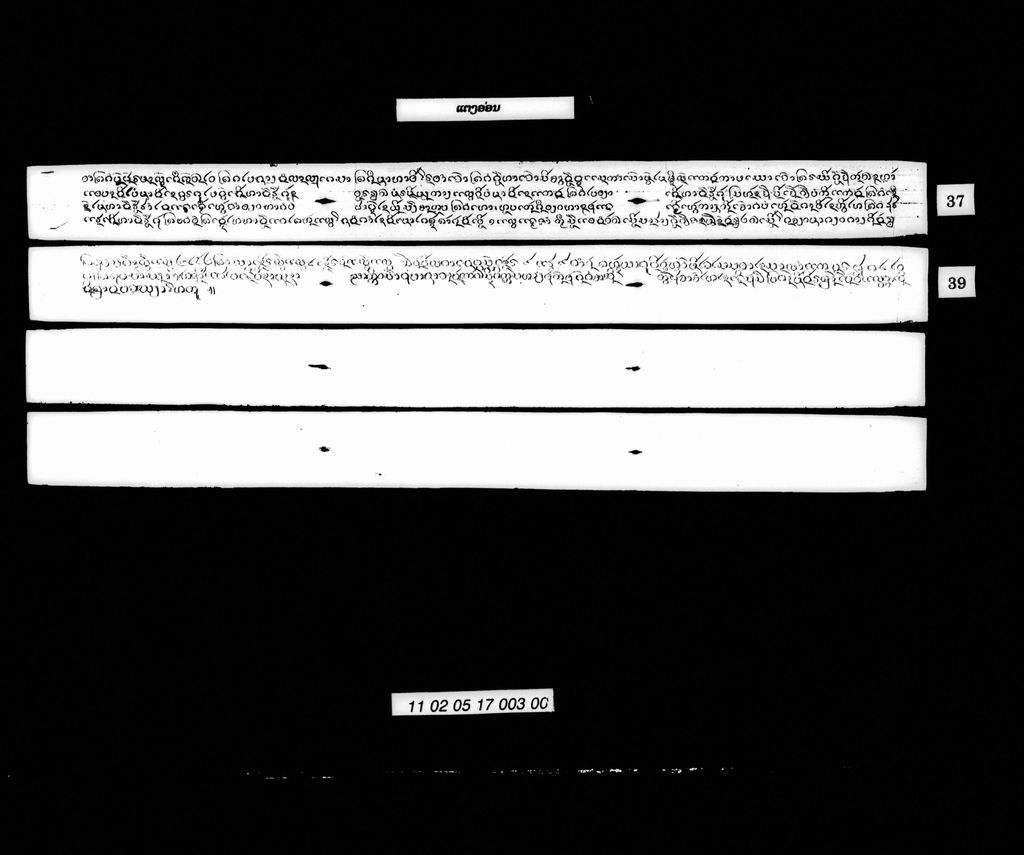 ແຕງອ່ອນ