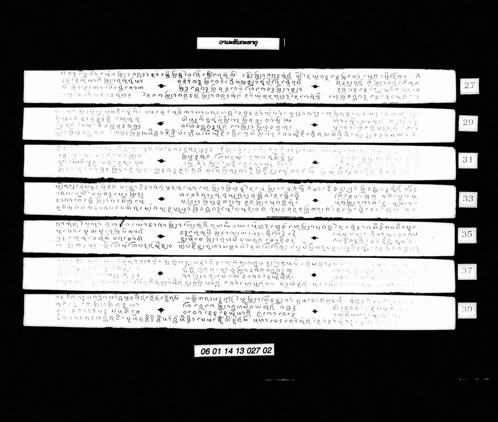 ວາມະທັນຕະທາຕຸ