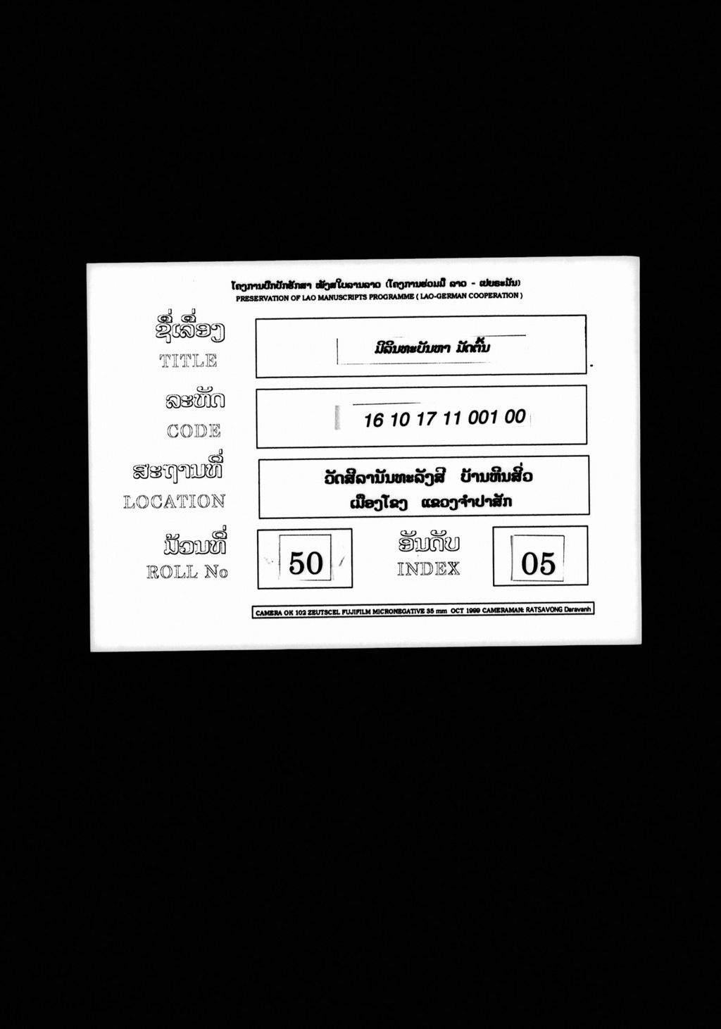 ມິລິນທະບັນຫາ (ມັດຕົ້ນ)