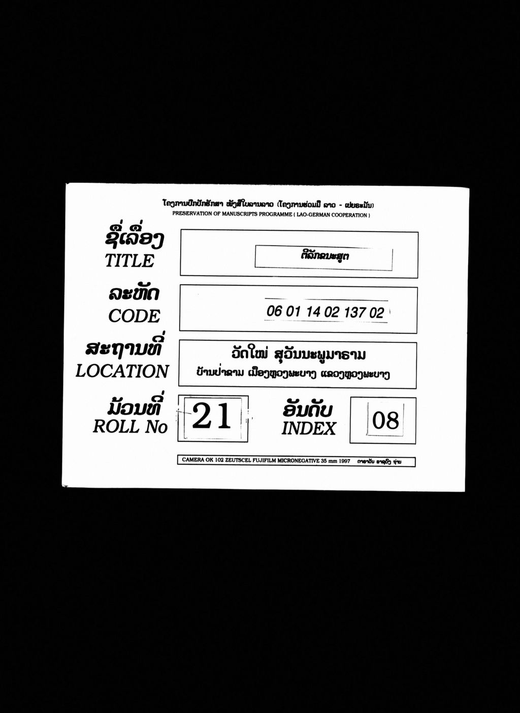 ຕີລັກຂນະສູຕ