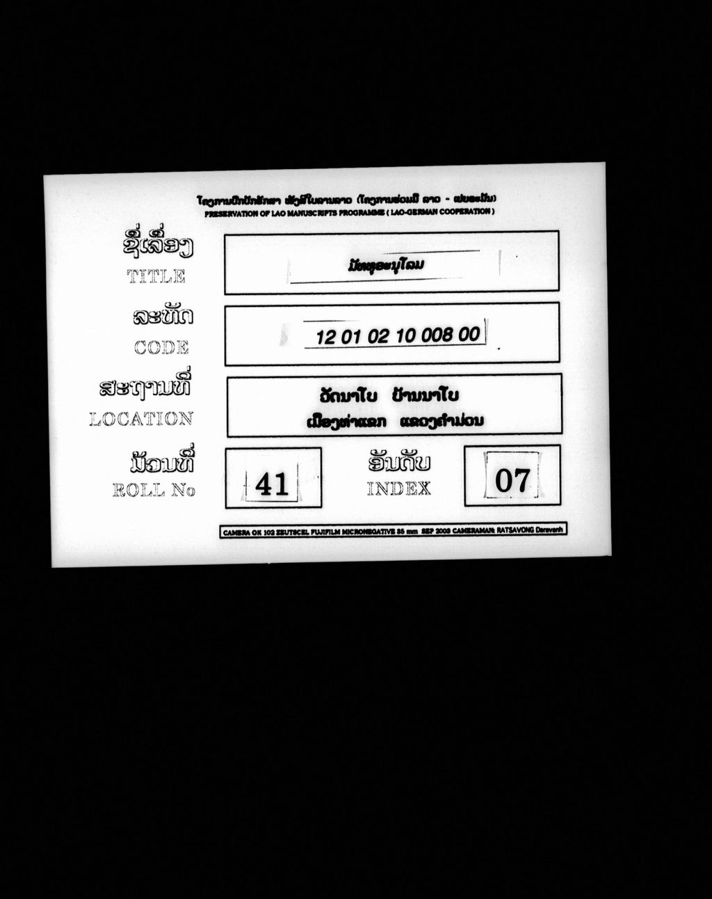 ມັທທຸອະນຸໂລມ