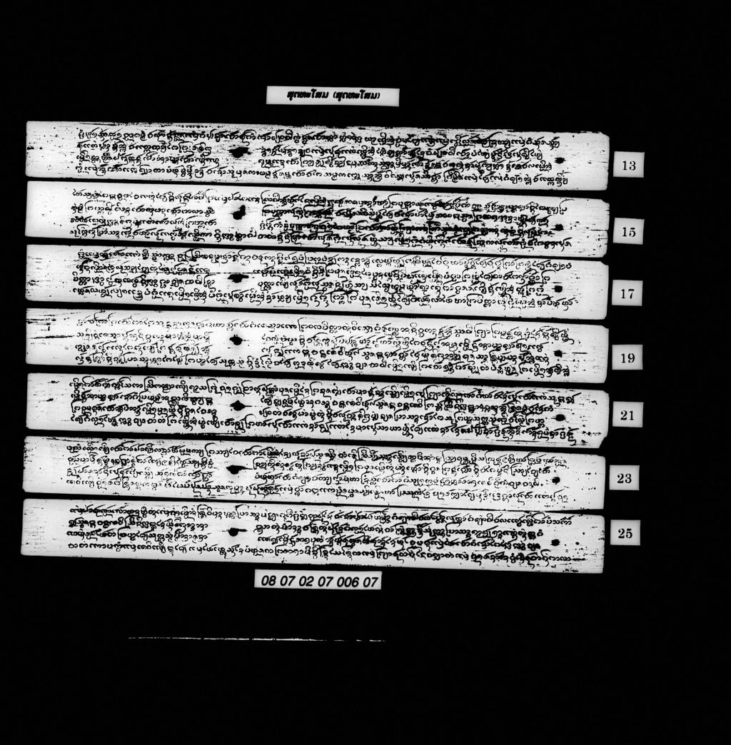 ໜັງສືຫາແລ