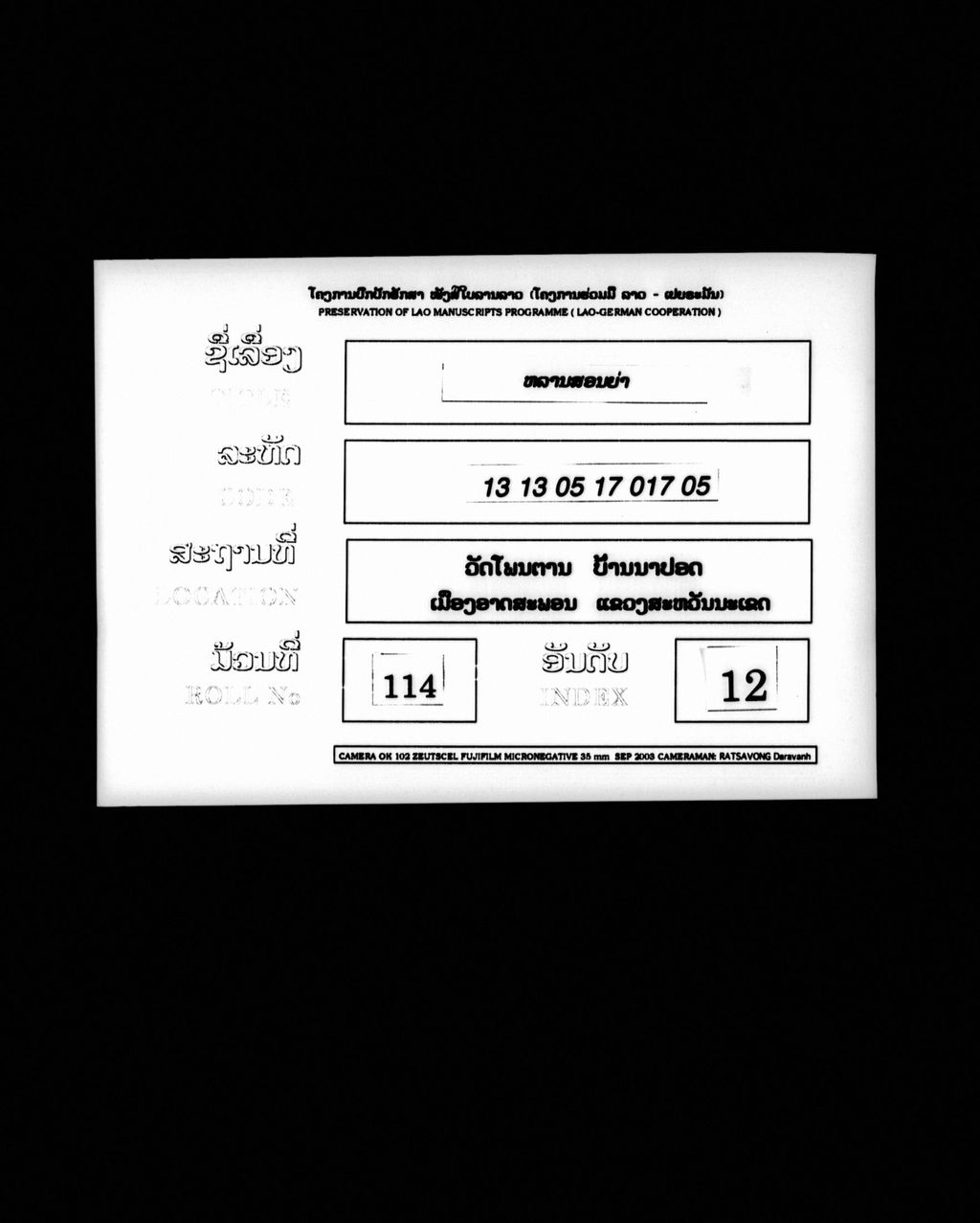 ຫລານສອຍຍ່າ